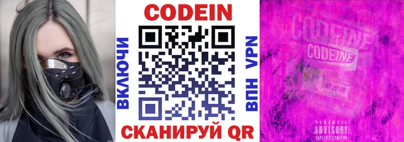 Кодеиновый сироп Lean напиток Lean (лин)  Берёзовский 