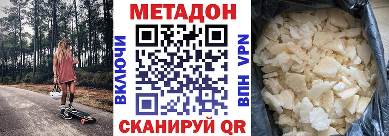 наркошоп Берёзовский Метадон methadone